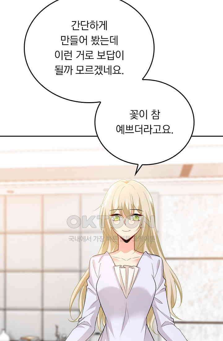 수상한 회장님의 비밀 408화 4