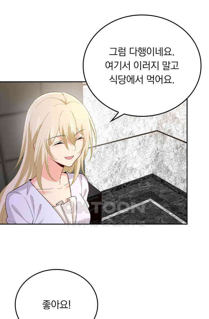 수상한 회장님의 비밀 408화 7