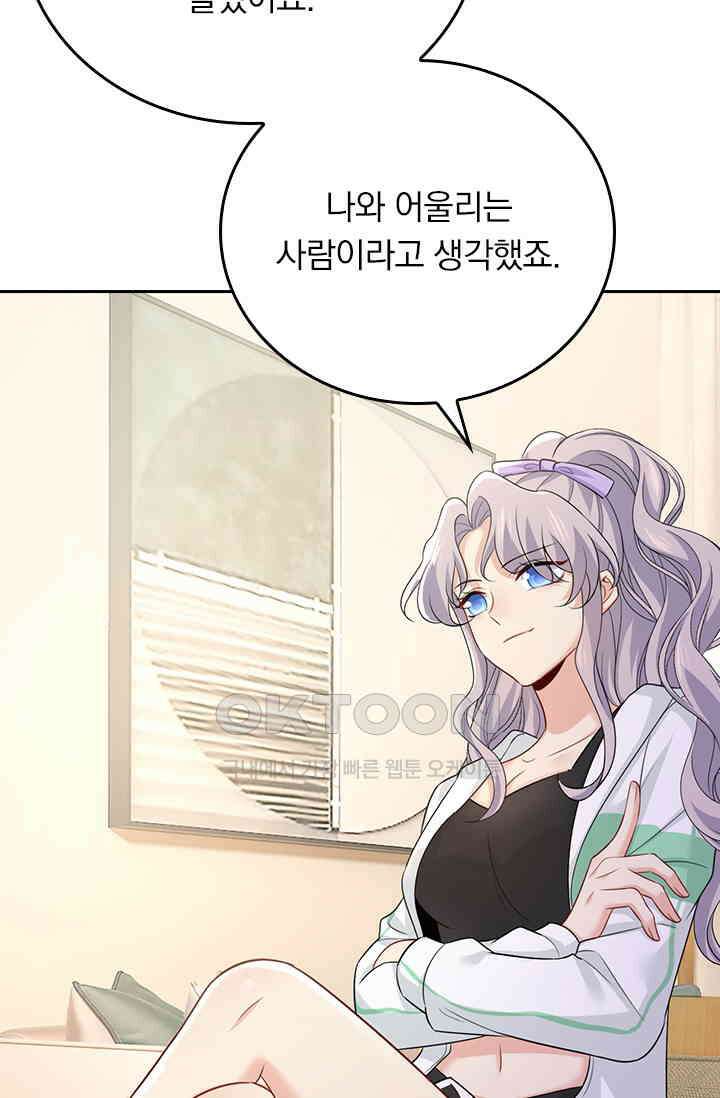 수상한 회장님의 비밀 418화 5