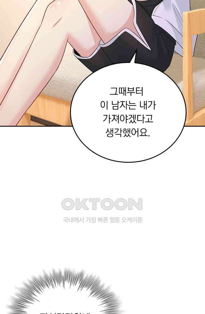 수상한 회장님의 비밀 418화 6