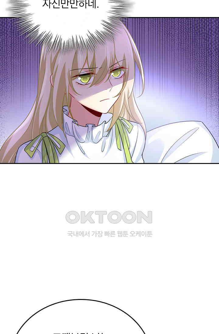 수상한 회장님의 비밀 418화 7
