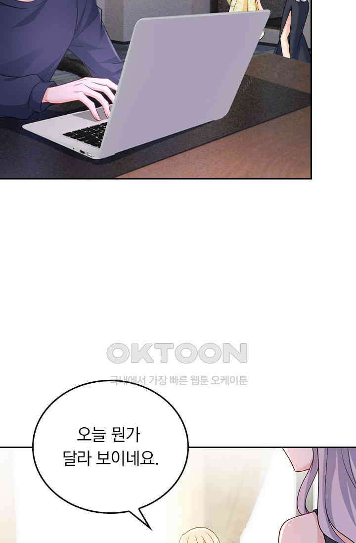 수상한 회장님의 비밀 428화 2