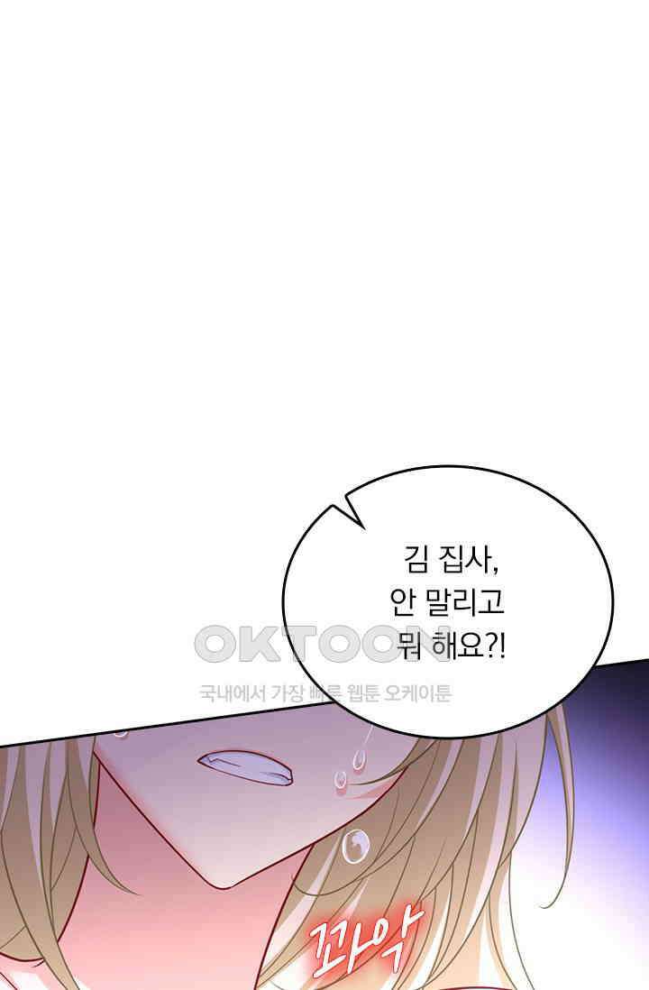 수상한 회장님의 비밀 438화 1