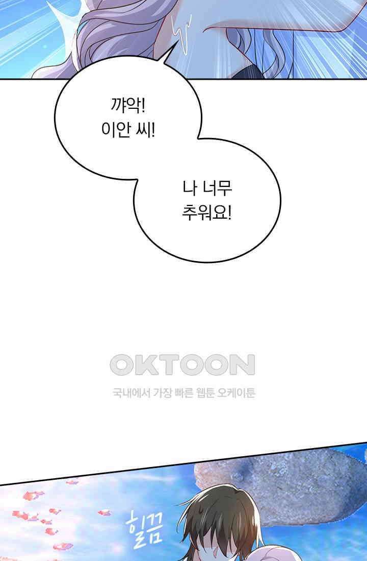 수상한 회장님의 비밀 438화 3