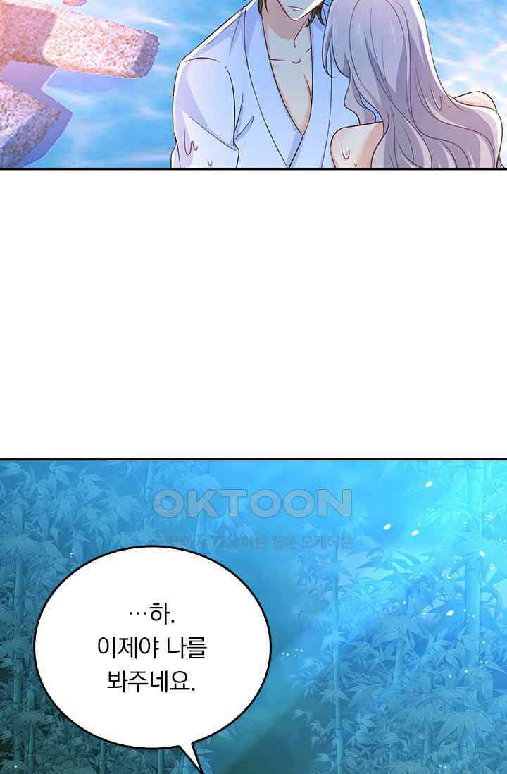 수상한 회장님의 비밀 438화 4