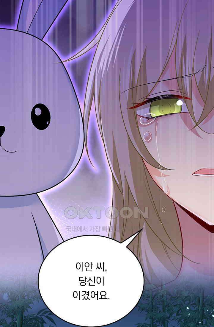 수상한 회장님의 비밀 438화 7