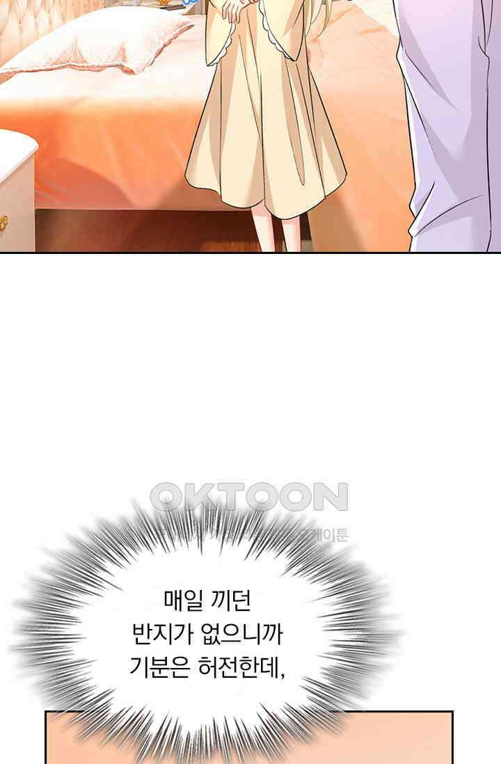 수상한 회장님의 비밀 448화 3