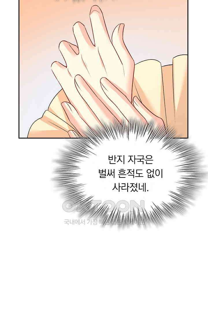 수상한 회장님의 비밀 448화 4