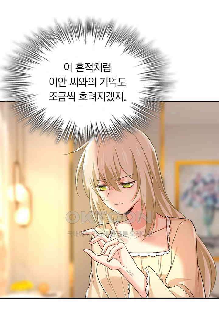 수상한 회장님의 비밀 448화 5