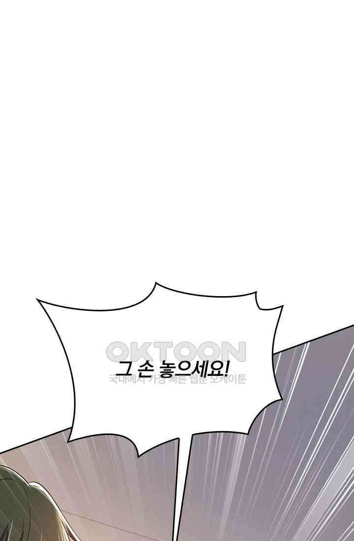 수상한 회장님의 비밀 458화 1
