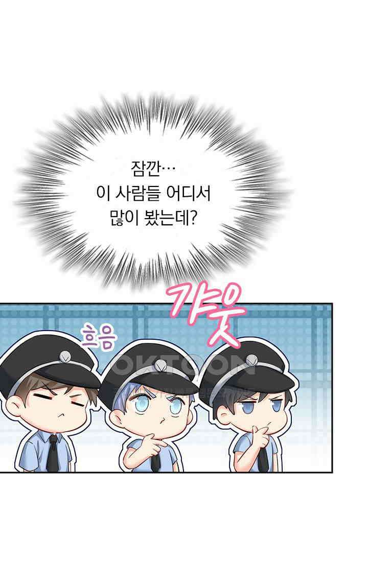 수상한 회장님의 비밀 458화 5