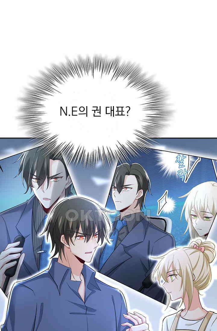 수상한 회장님의 비밀 458화 6