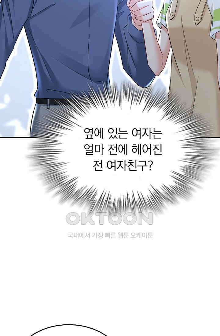 수상한 회장님의 비밀 458화 7