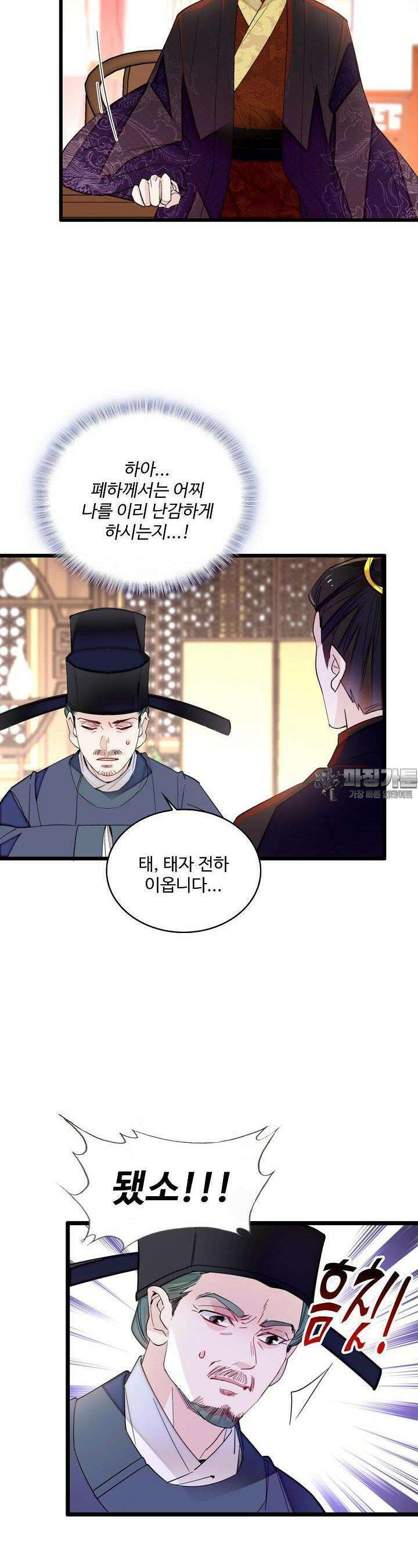 사금: 동평백부 넷째 아가씨 254화 2