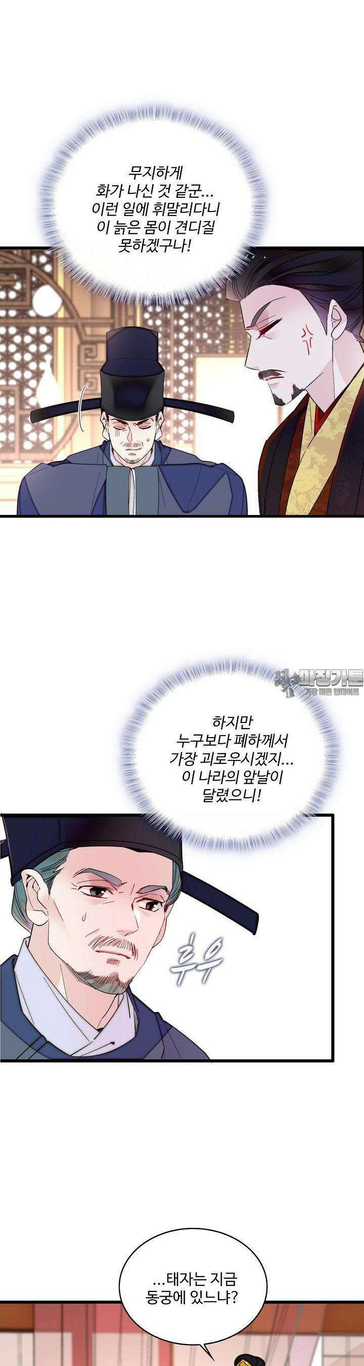 사금: 동평백부 넷째 아가씨 254화 3