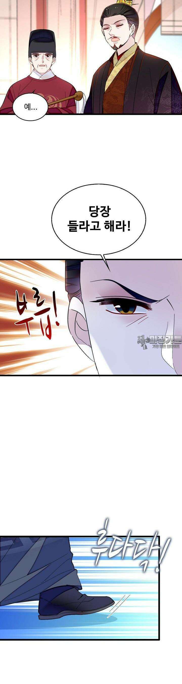 사금: 동평백부 넷째 아가씨 254화 4
