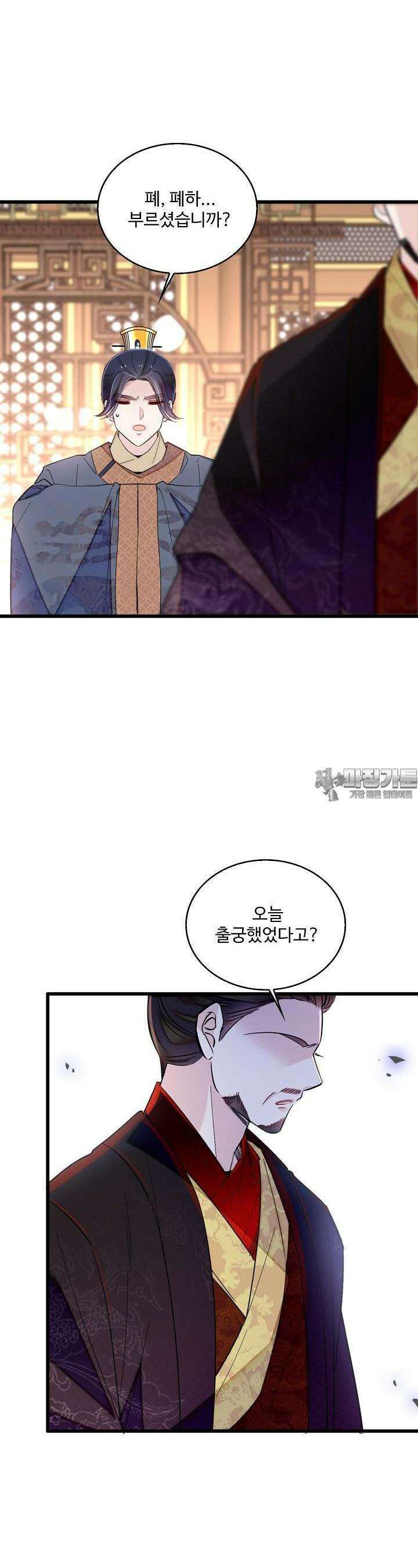 사금: 동평백부 넷째 아가씨 254화 5