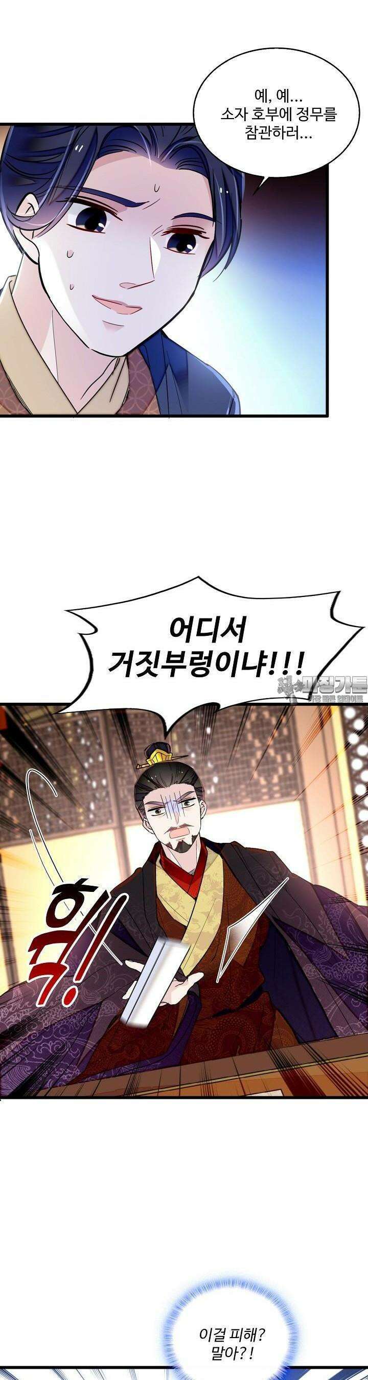 사금: 동평백부 넷째 아가씨 254화 6