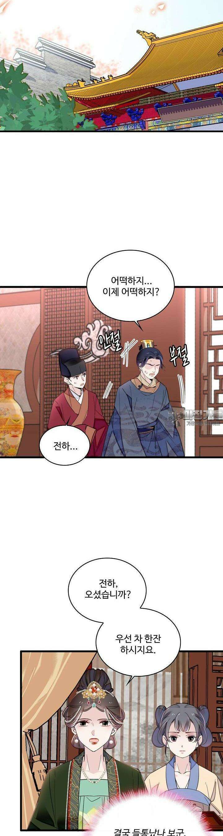 사금: 동평백부 넷째 아가씨 259화 2