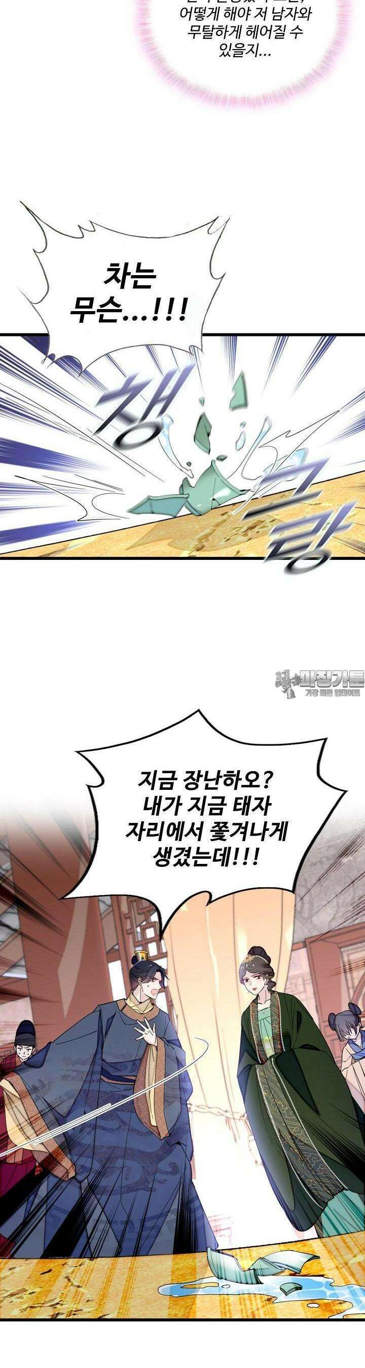 사금: 동평백부 넷째 아가씨 259화 3
