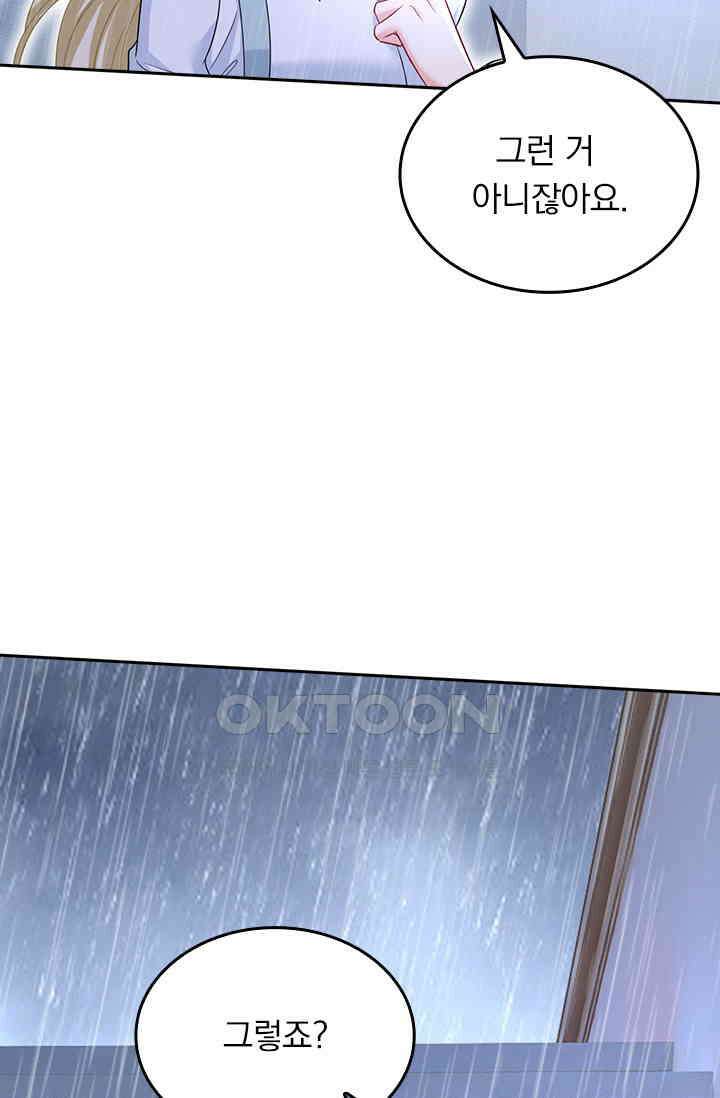 수상한 회장님의 비밀 476화 2