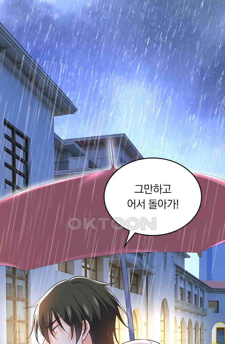 수상한 회장님의 비밀 476화 6