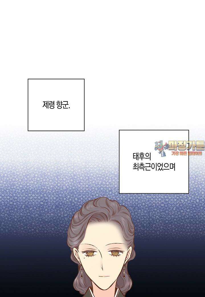 257. 눈이 나려 꽃 129화 (1) 1