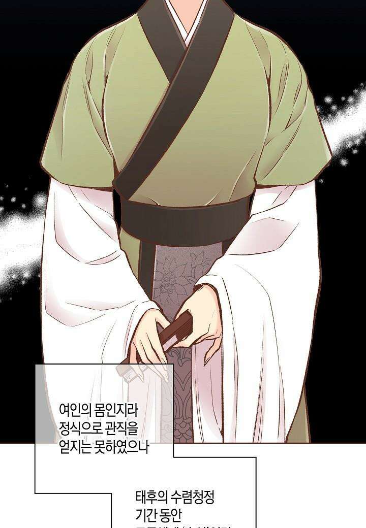 257. 눈이 나려 꽃 129화 (1) 2