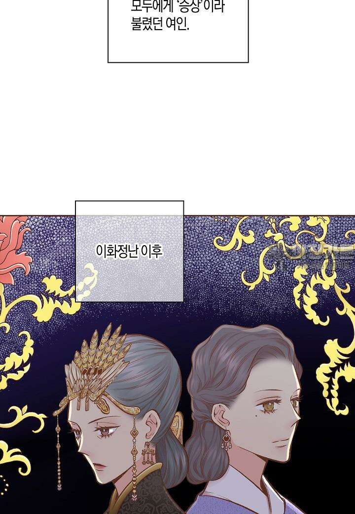 257. 눈이 나려 꽃 129화 (1) 3