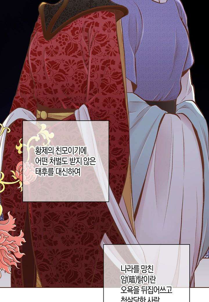 257. 눈이 나려 꽃 129화 (1) 4