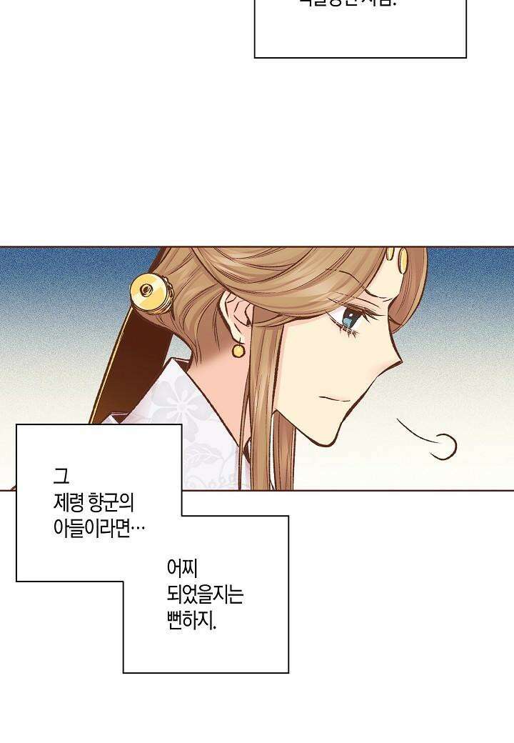 257. 눈이 나려 꽃 129화 (1) 5