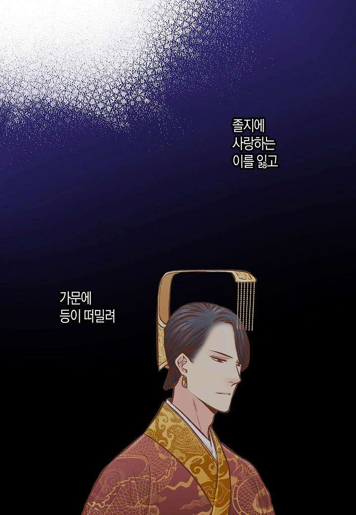 257. 눈이 나려 꽃 129화 (1) 8