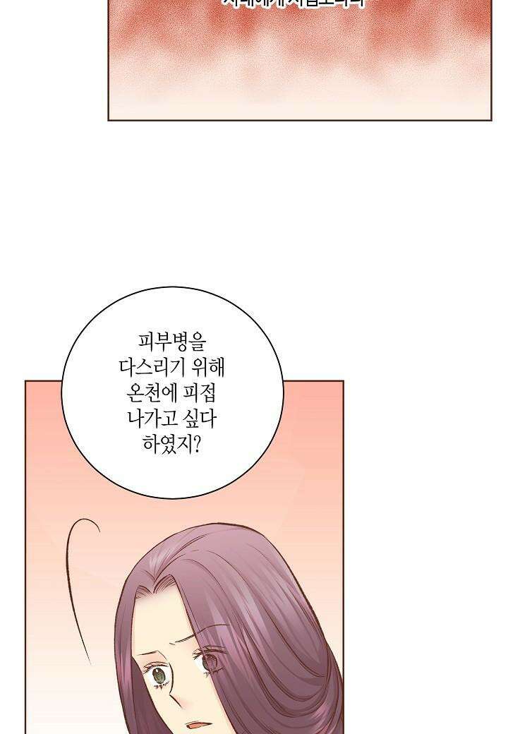 257. 눈이 나려 꽃 129화 (1) 10