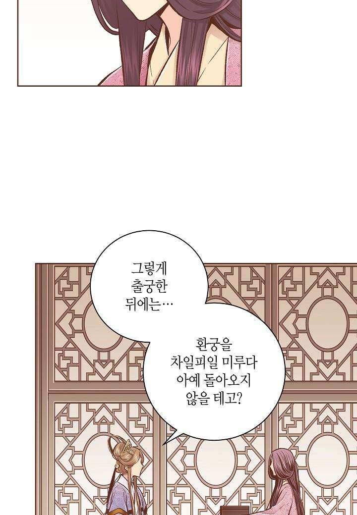257. 눈이 나려 꽃 129화 (1) 11