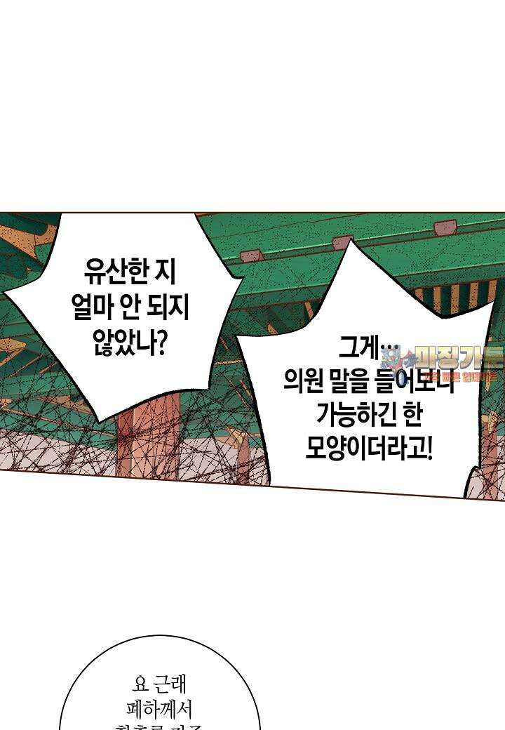 262. 눈이 나려 꽃 131화 (2) 1
