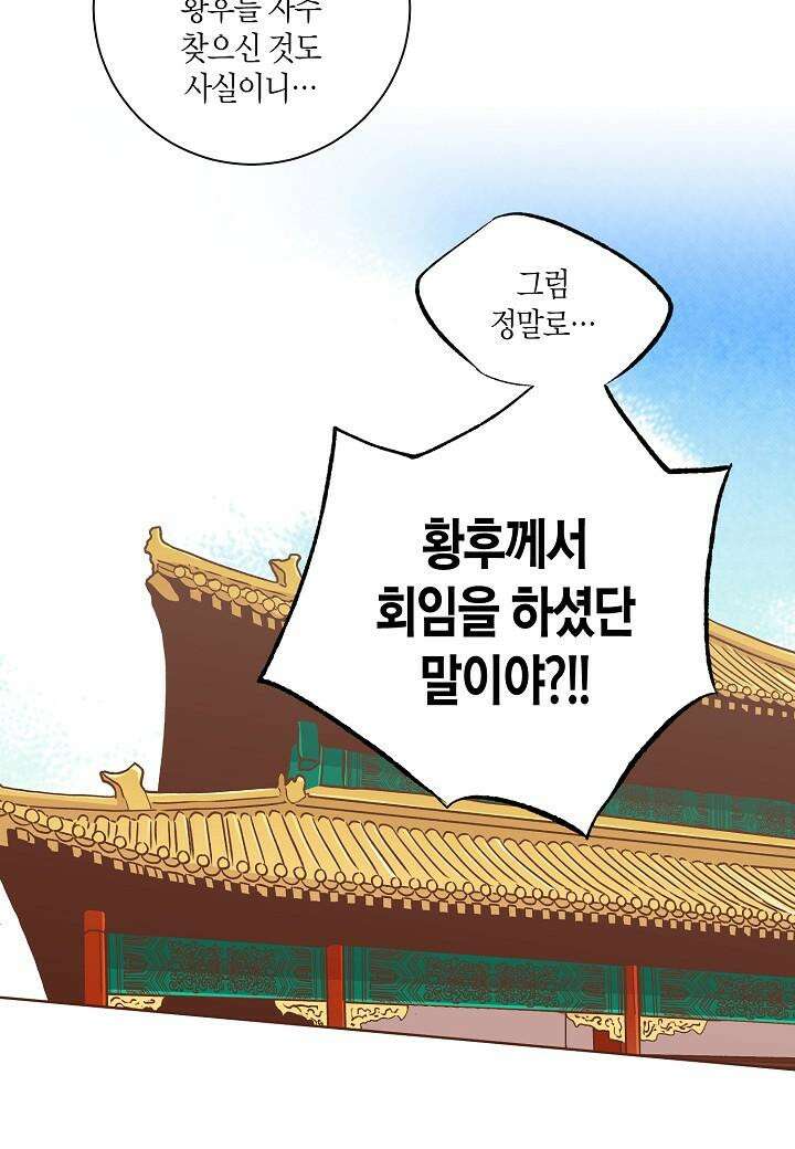 262. 눈이 나려 꽃 131화 (2) 2