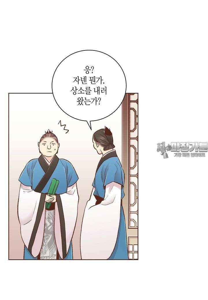 262. 눈이 나려 꽃 131화 (2) 3