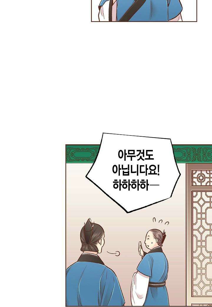 262. 눈이 나려 꽃 131화 (2) 5