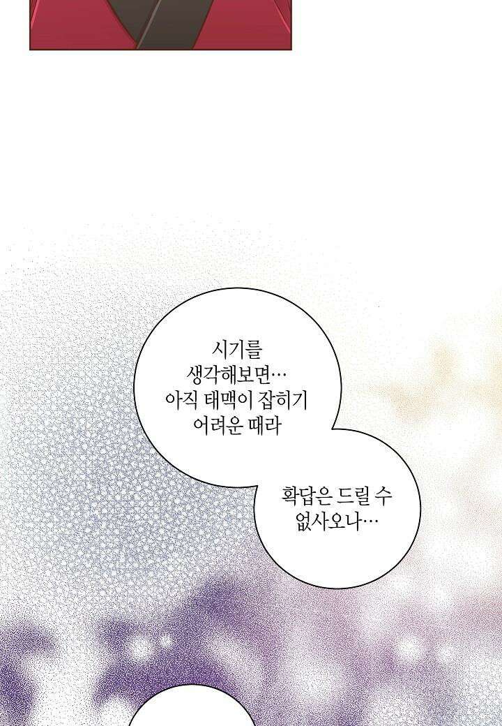 262. 눈이 나려 꽃 131화 (2) 13