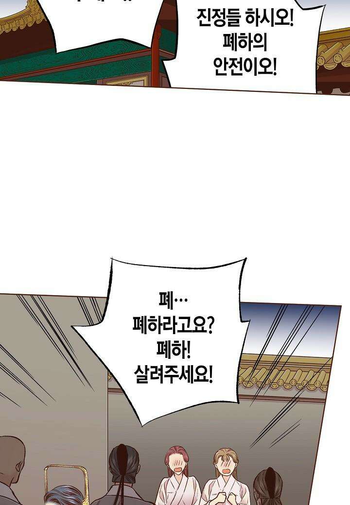 269. 눈이 나려 꽃 135화 (1) 4