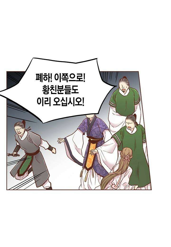 269. 눈이 나려 꽃 135화 (1) 11