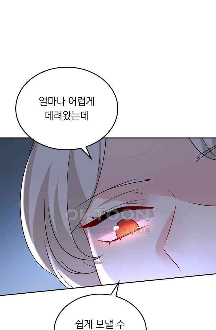 수상한 회장님의 비밀 491화 1