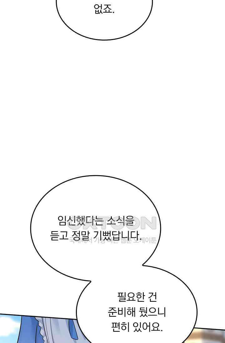 수상한 회장님의 비밀 491화 2
