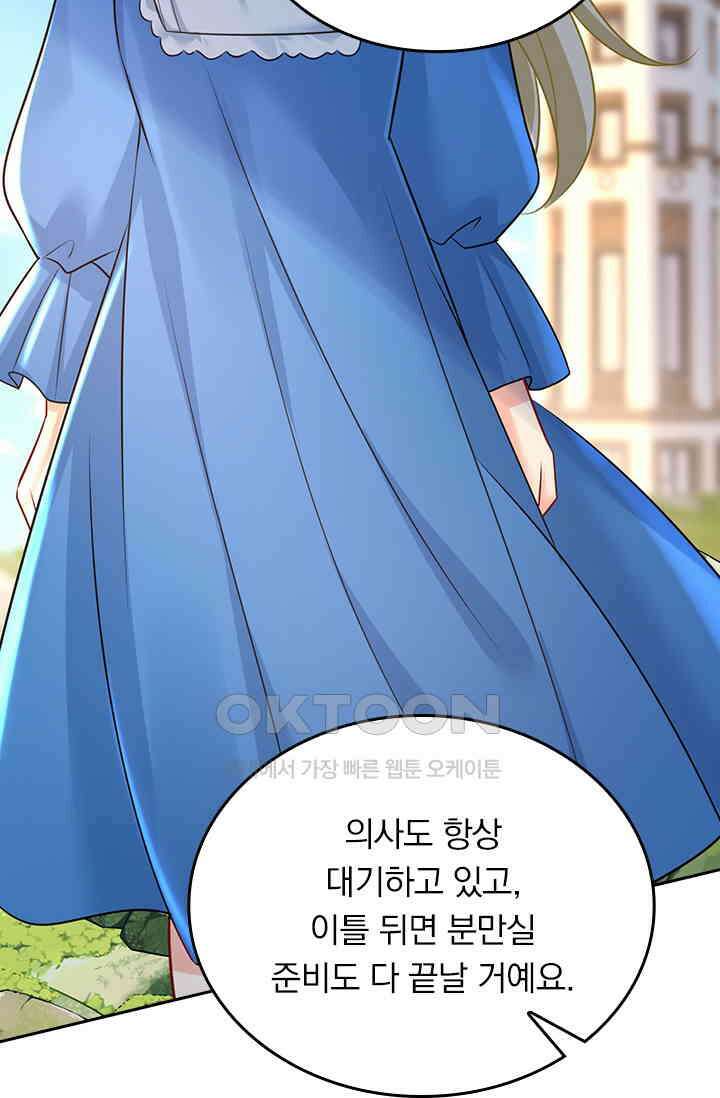 수상한 회장님의 비밀 491화 3