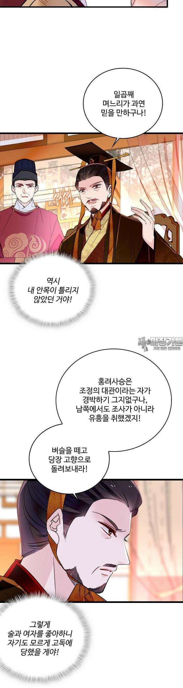사금: 동평백부 넷째 아가씨 275화 3