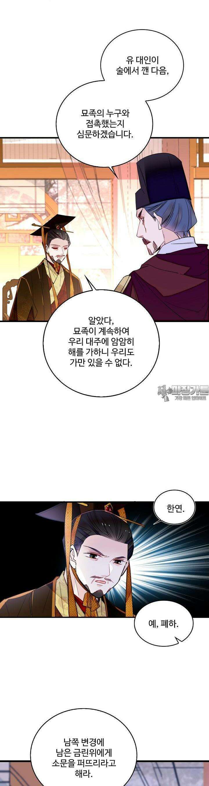 사금: 동평백부 넷째 아가씨 275화 4