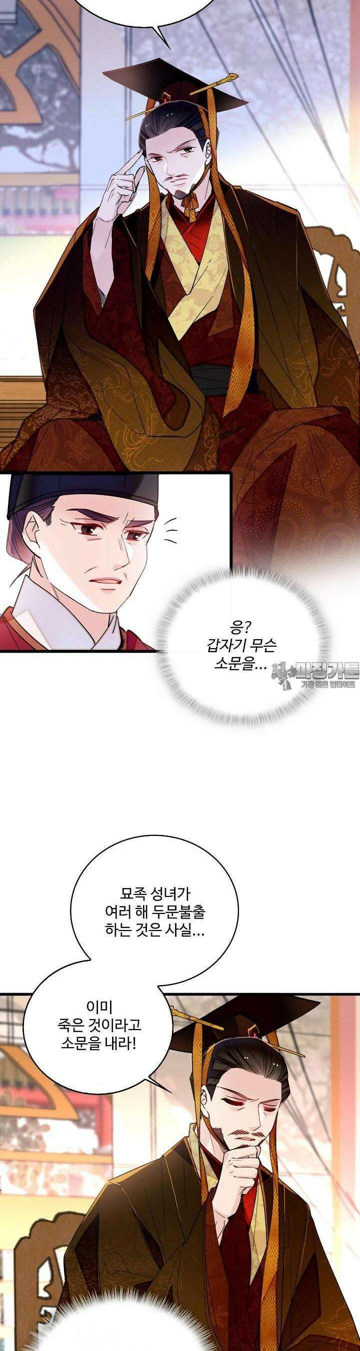사금: 동평백부 넷째 아가씨 275화 5