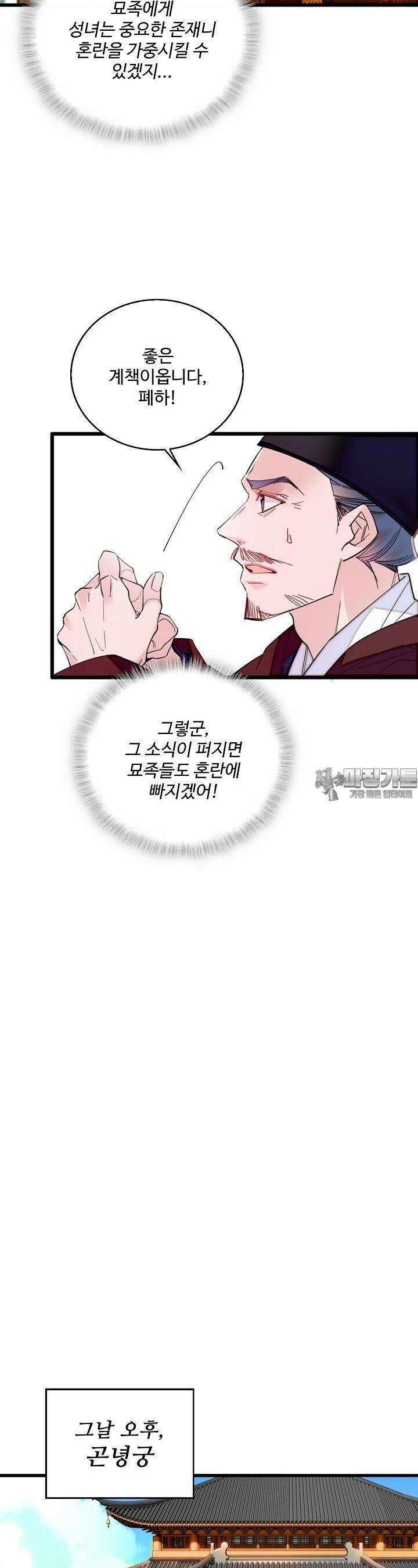 사금: 동평백부 넷째 아가씨 275화 6