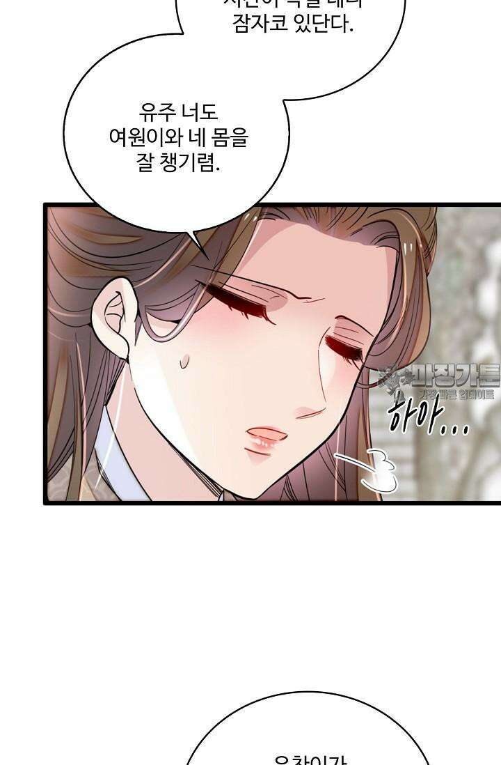 사금: 동평백부 넷째 아가씨 278화 4