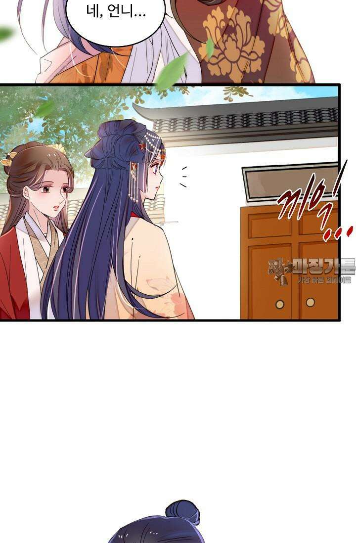 사금: 동평백부 넷째 아가씨 278화 6